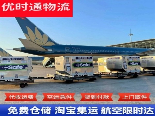 盐都到葡萄牙空运加急专线